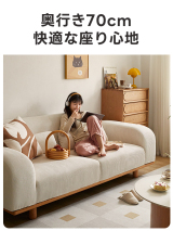 ロータイプふっくらソファ