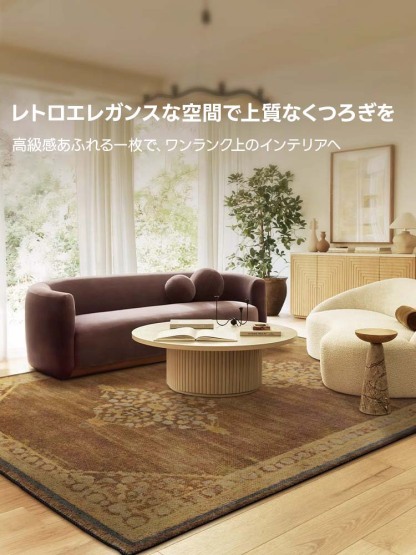 Classical 高級ニュージーランド産ウールラグ