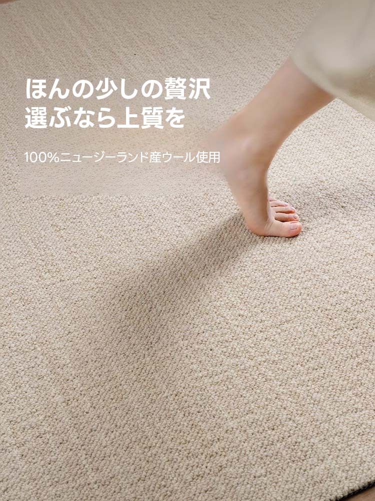 Symple 高級ニュージーランド産ウールラグ