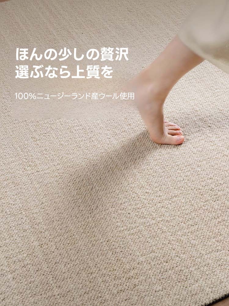 Symple 高級ニュージーランド産ウールラグ