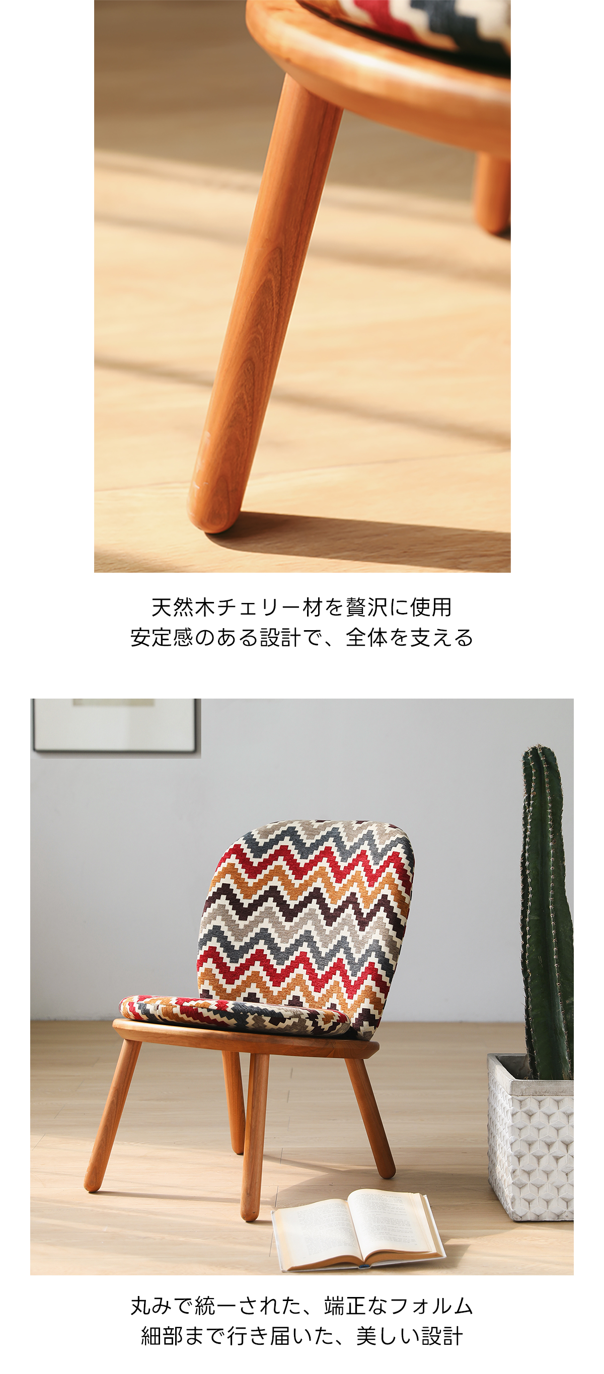 Woody Prime Cherry レトロデザインウッドチェア | 高反発クッションで