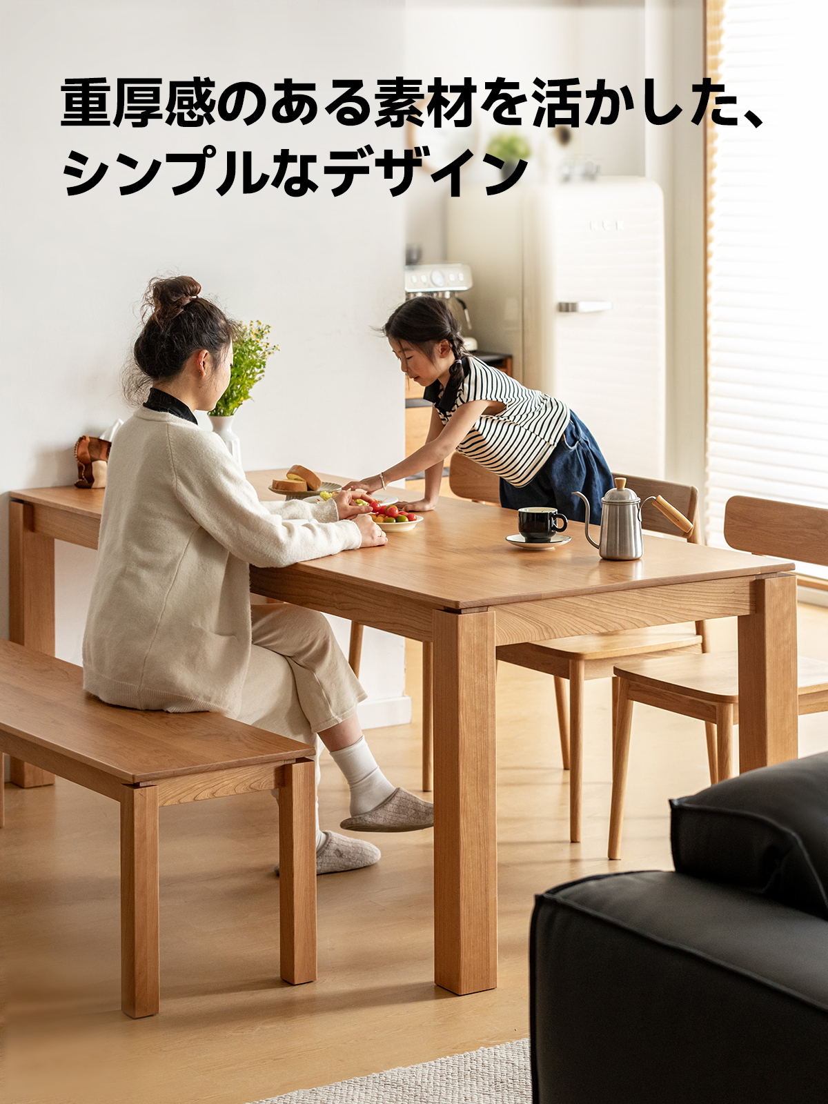 チェリーウッドダイニングベンチ