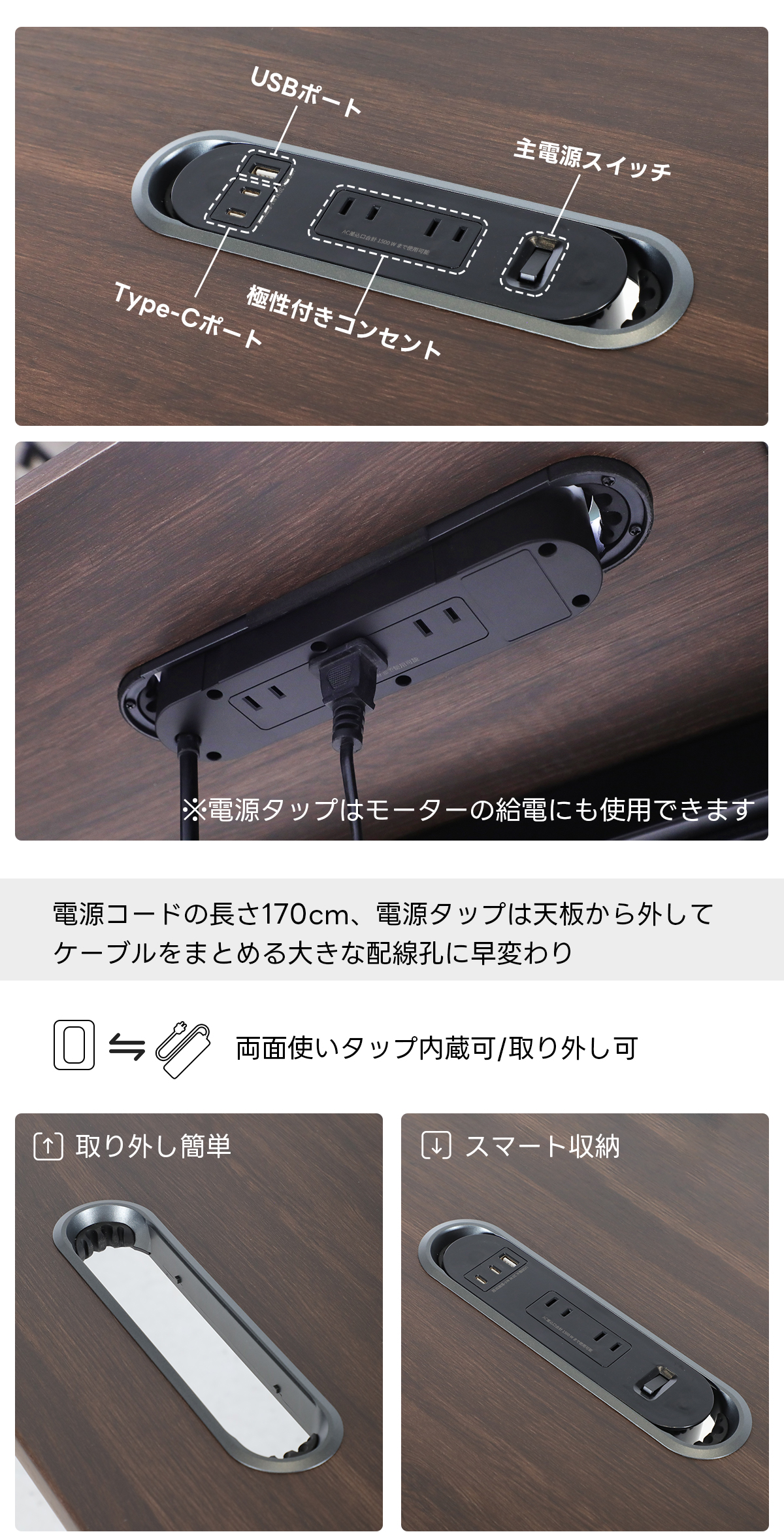 【新商品特別価格】AXISU アクシス電動昇降ワイドデスク｜組み立て簡単で昇降スムーズ＆デュアルモーター搭載、8台同時充電を叶える埋め込み式USB・Type-C対応充電タップ付き| 多機能で快適な作業環境を実現USBポート主電源スイッチType-Cポ-ト極性付きゴンセント※電源タップはモーターの給電にも使用できます電源コードの長さ170cm、電源タップは天板から外してケーブルをまとめる大きな配線孔に早変わり両面使いタップ内蔵可/取り外し可]取り外し簡単りスマート収納