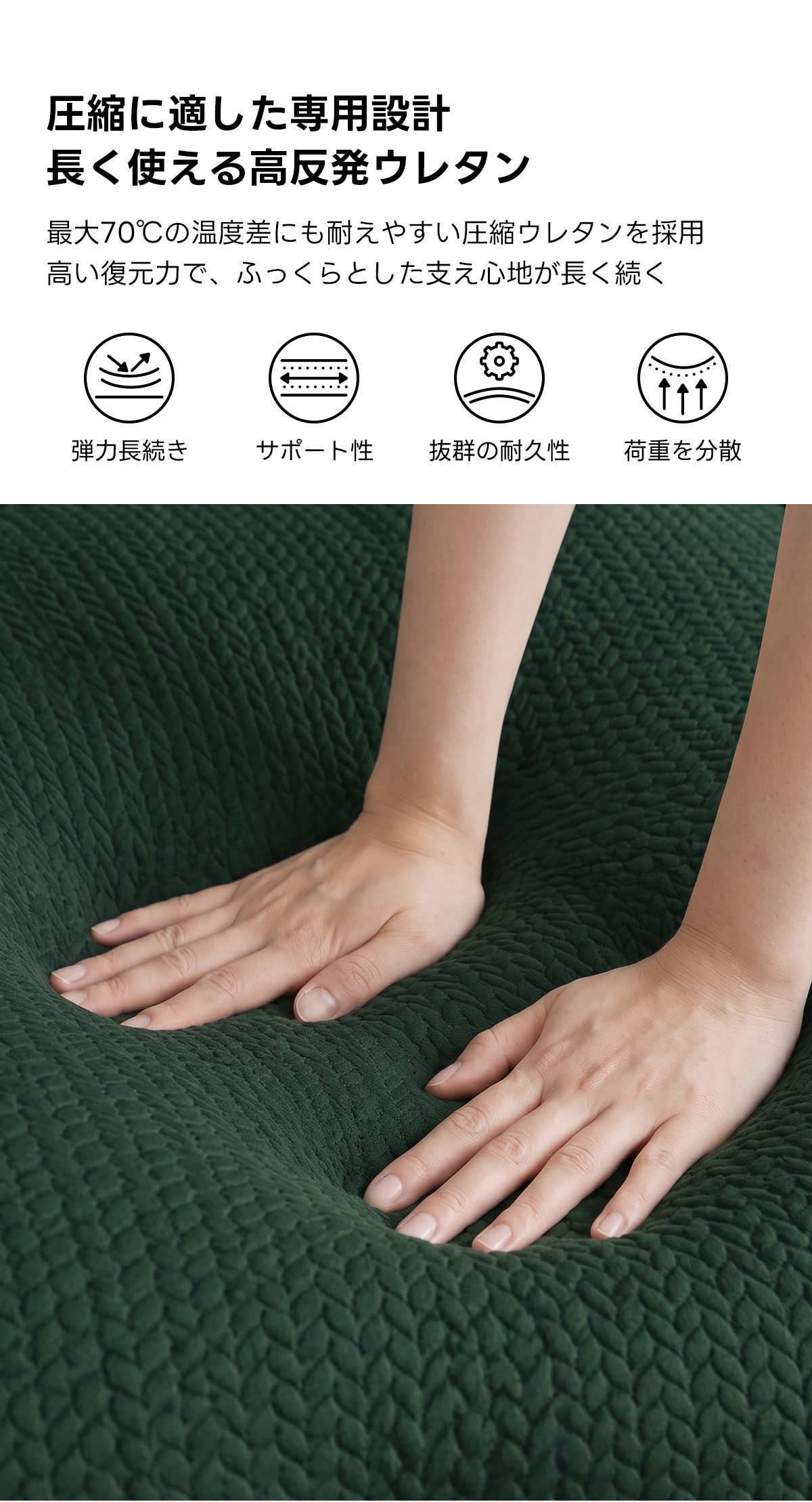 Soft Primeヘリンボーンフロアリラックスソファ｜自由にレイアウトできる搬入しやすい分割式圧縮ソファ   | 多様なシーンで活躍する快適設計圧縮に適した専用設計長く使える高反発ウレタン最大70℃の温度差にも耐えやすい圧縮ウレタンを採用高い復元力で、ふっくらとした支え心地が長く続く弾力長続きサポート性抜群の耐久性荷重を分散