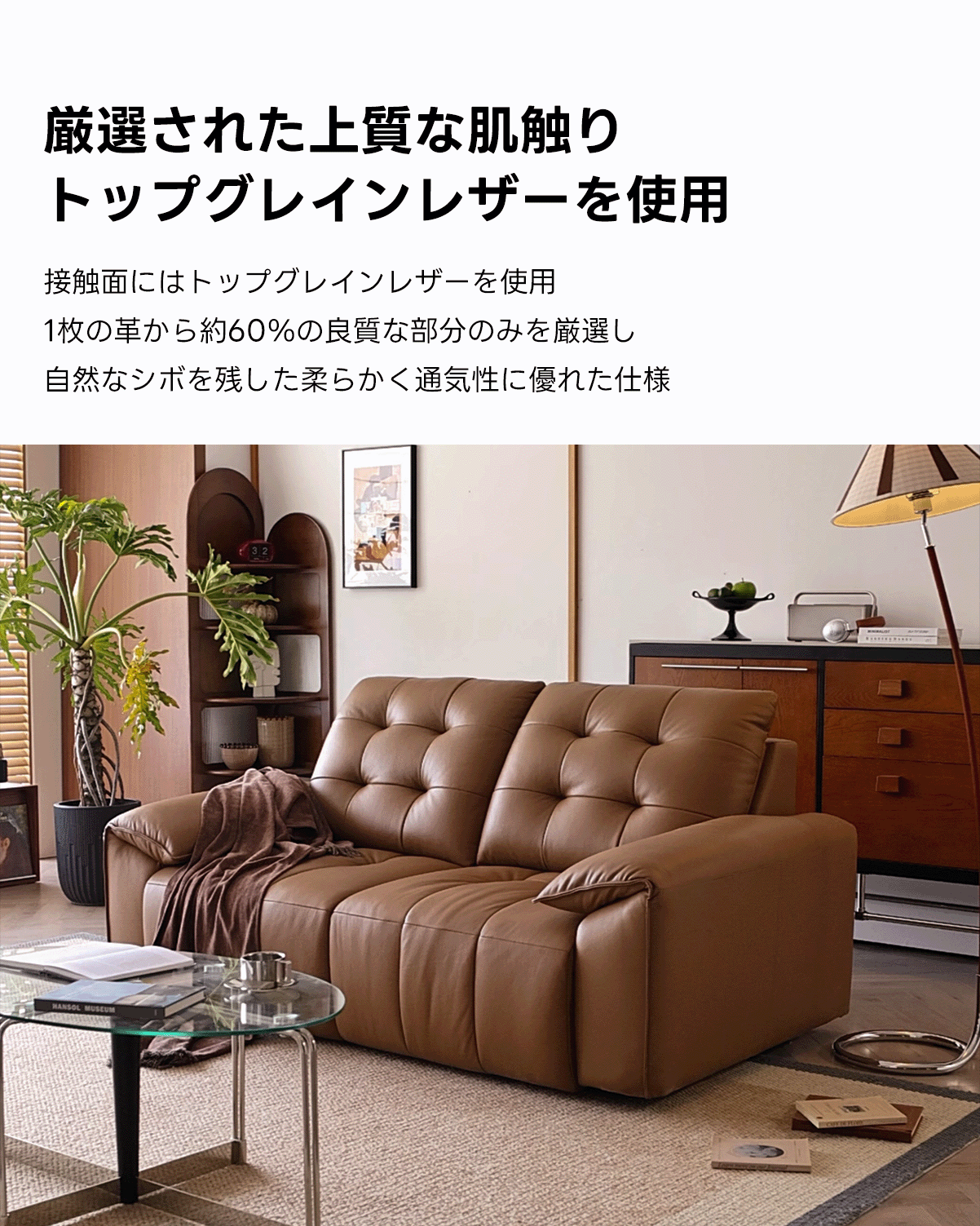 キルティングレザー電動ソファ|リモコン操作でカウチからベッドまでシーンに合わせて切り替え自在 | 多機能リクライニングで快適な姿勢をサポート厳選された上質な肌触りトップグレインレザーを使用接触面にはトップグレインレザーを使用1枚の革から約60%の良質な部分のみを厳選し自然なシボを残した柔らかく通気性に優れた仕様