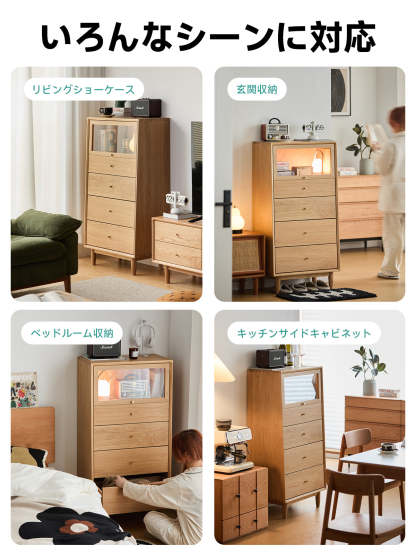 ホワイトオーク材 五段チェスト