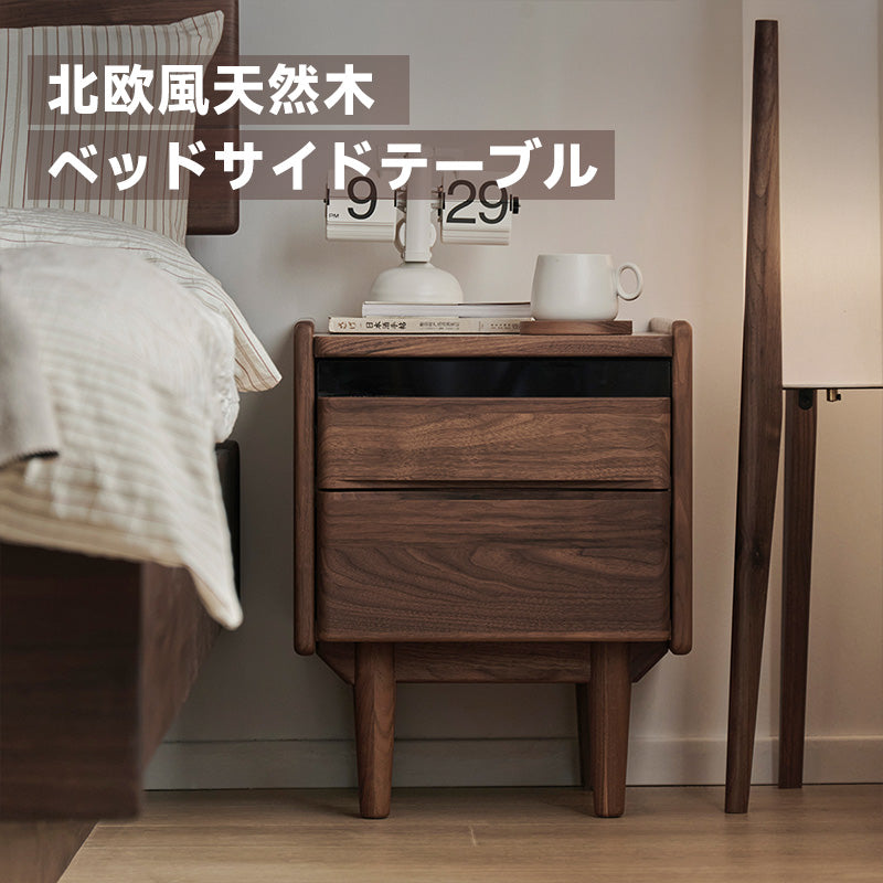 ウォールナット材 北欧風天然木ベッドサイドテーブル