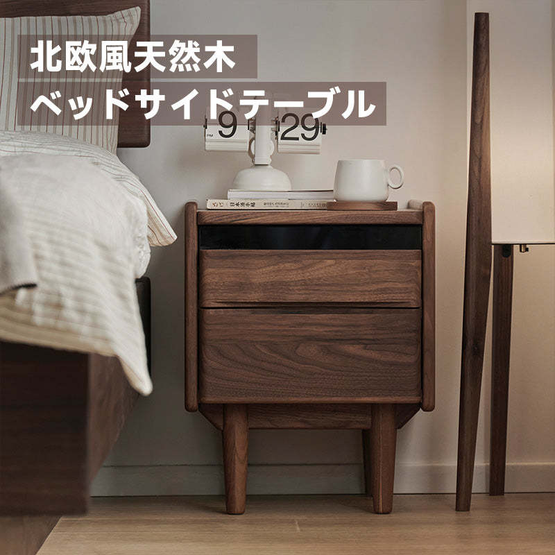 ウォールナット材 北欧風天然木ベッドサイドテーブル