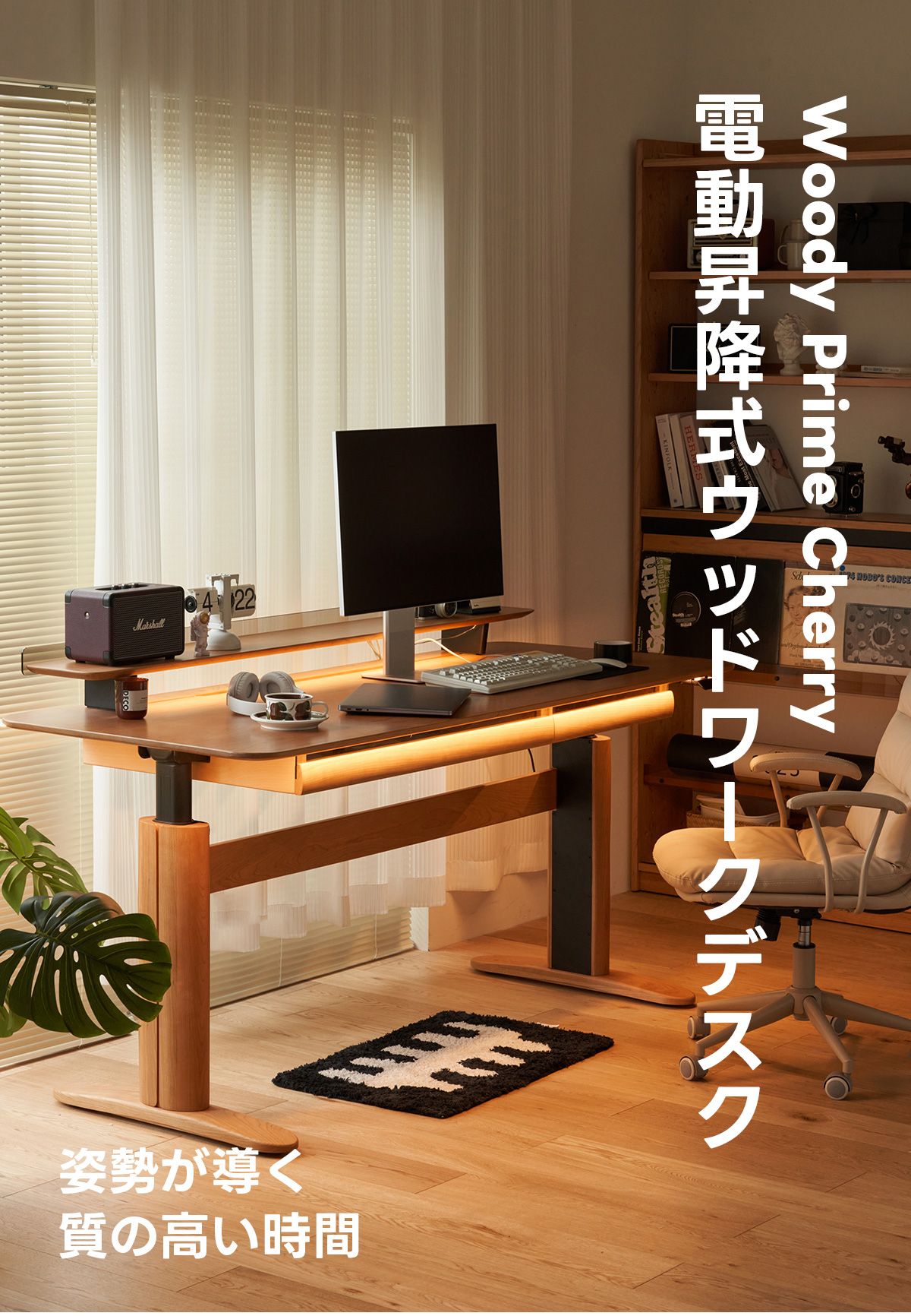 在庫処分セール】Woody Prime Cherry 電動昇降式ウッドワークデスク