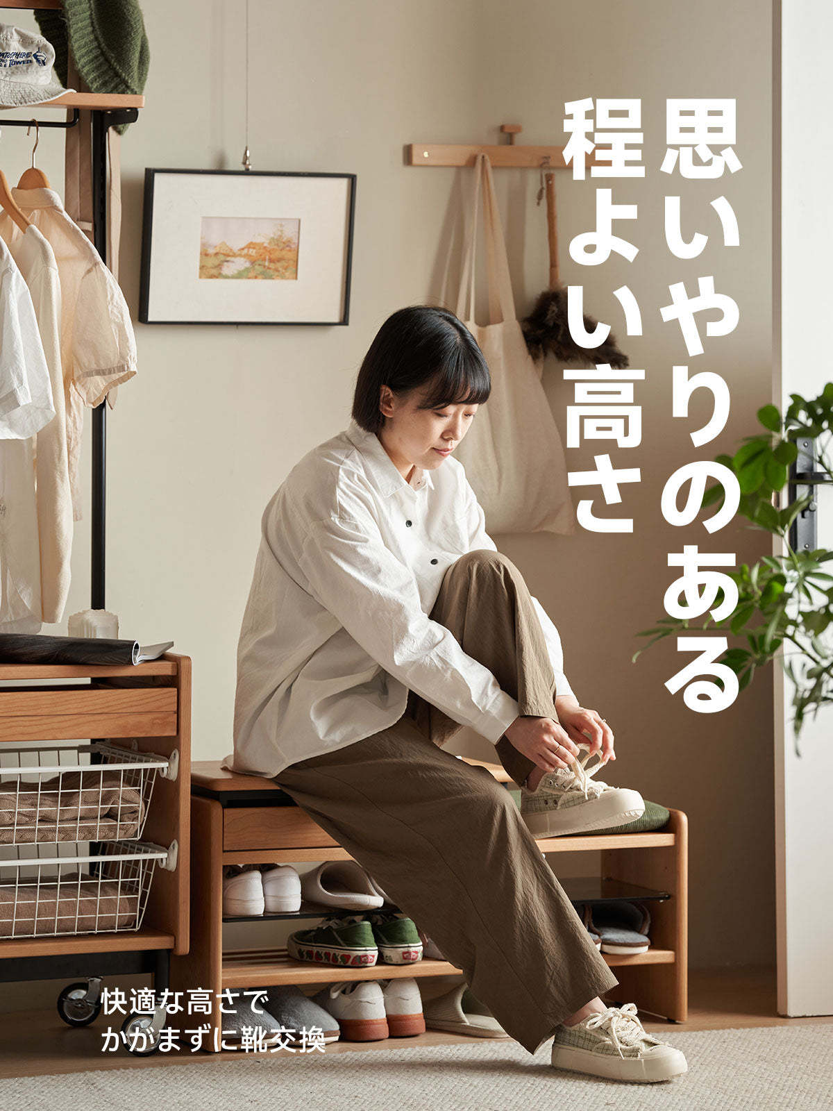 チェリー材 マルチユースウッドシューズラック
