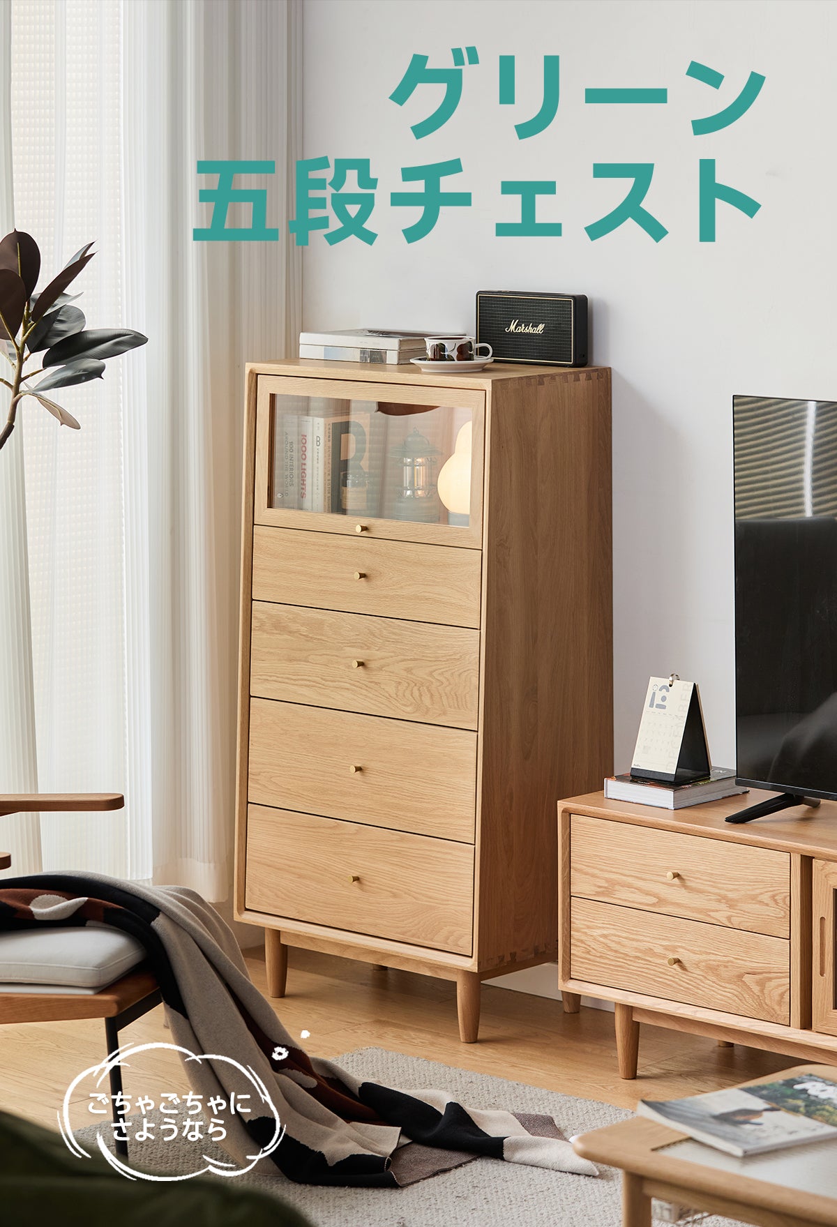 ホワイトWoody Prime Oak 五段チェスト | 高級感と実用性を兼ね備えた