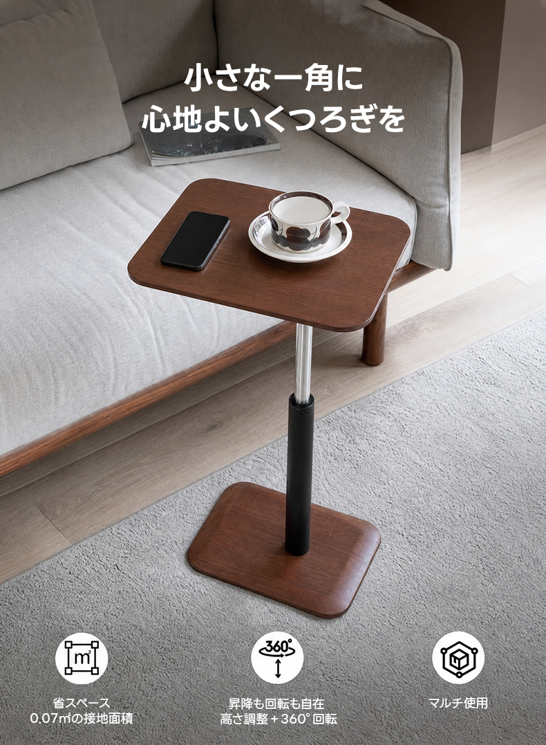 ウッド調軽量サイドテーブル Woody Select マルチデザインミニサイドテーブル｜360°回転天板、高さ
