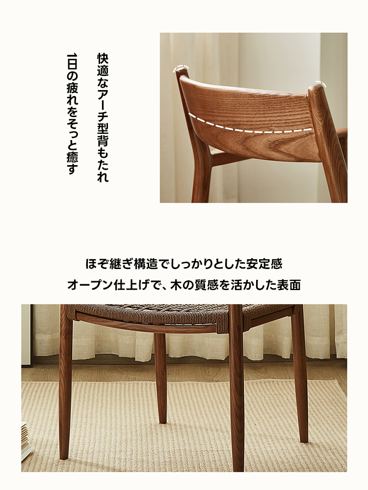ホワイトアッシュ ダイニングチェア