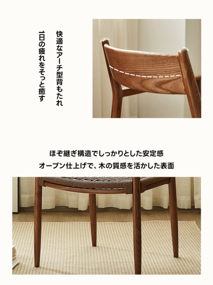 ホワイトアッシュ ダイニングチェア