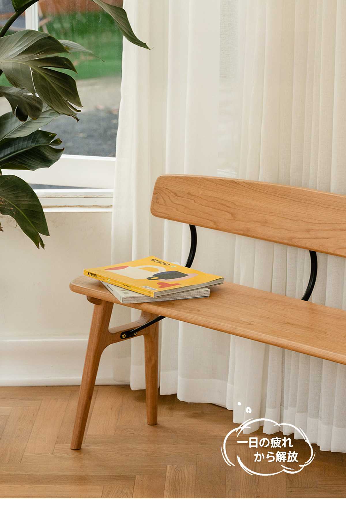 Woody Prime Cherry 背付き角丸チェリーウッドダイニングベンチ | 木目