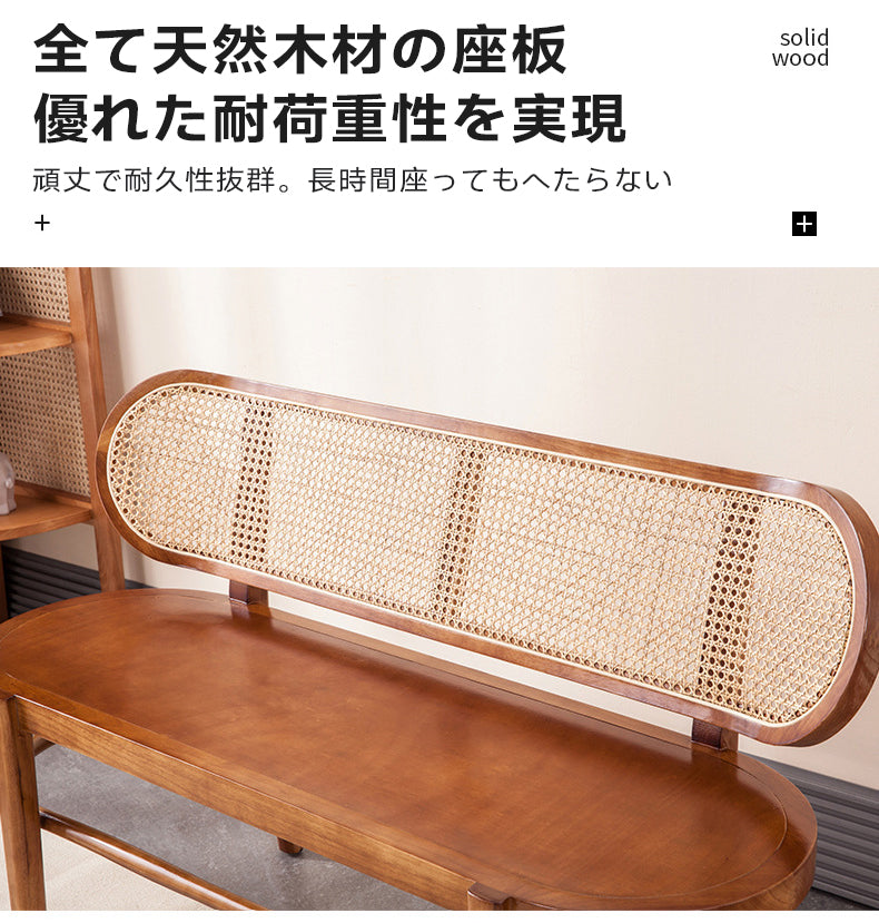 ラタン調ウッドベンチ | 快適でエレガントな多用途デザインベンチ – CAGUUU