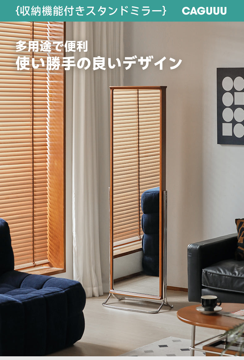 Woody Prime Boxツゲ材 収納機能付きスタンドミラー