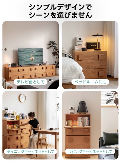 Woody Prime Cherry 木製ユニット式キャビネット | 自由に組み合わせて