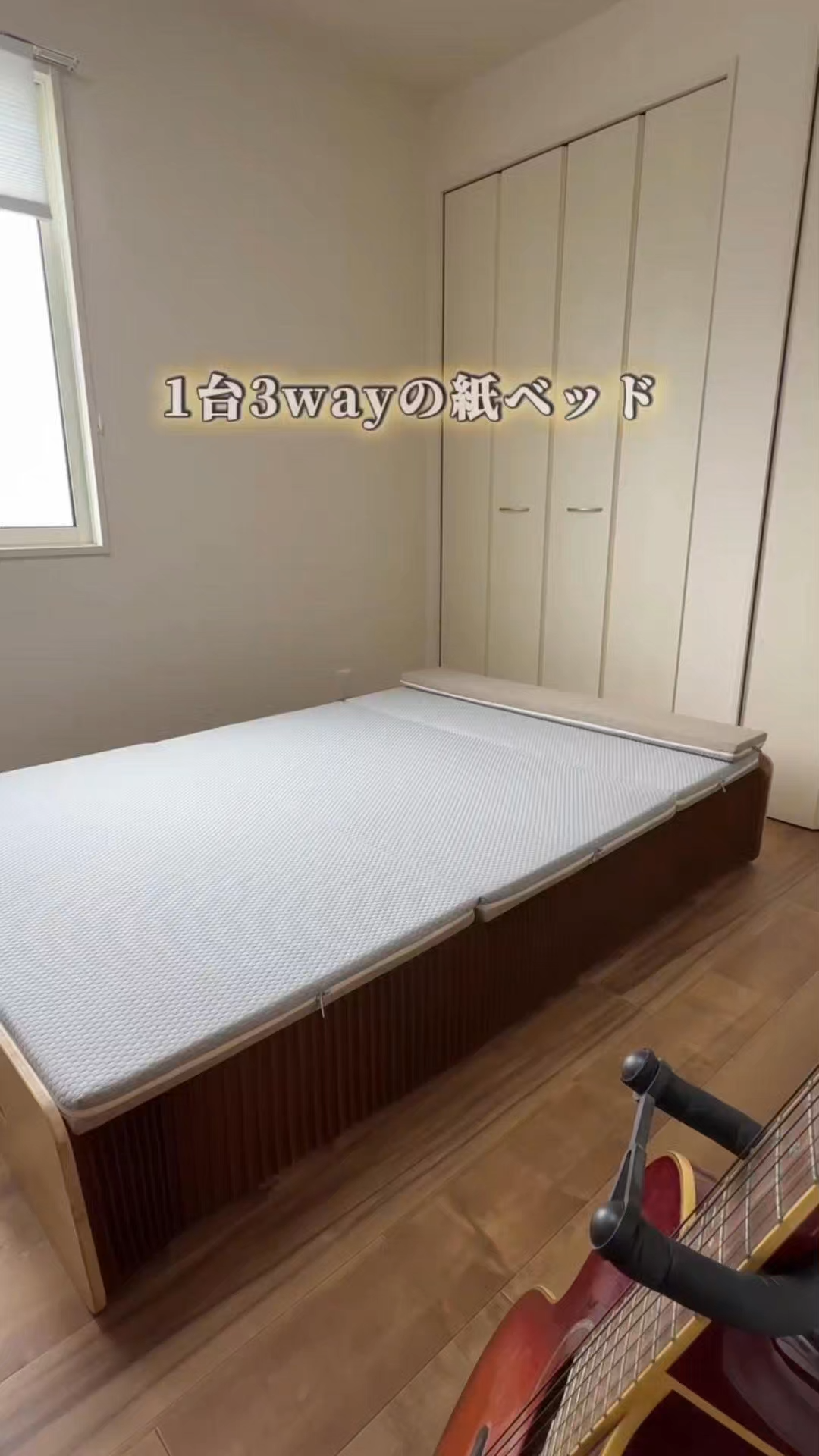 Kraft Paper アコーディオン型クラフトベッド