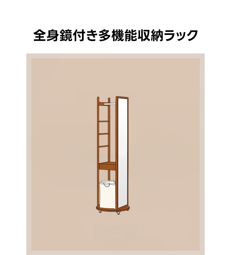 Woody Prime Vintage Box 全身鏡付き多機能収納ラック【高級天然ツゲ材