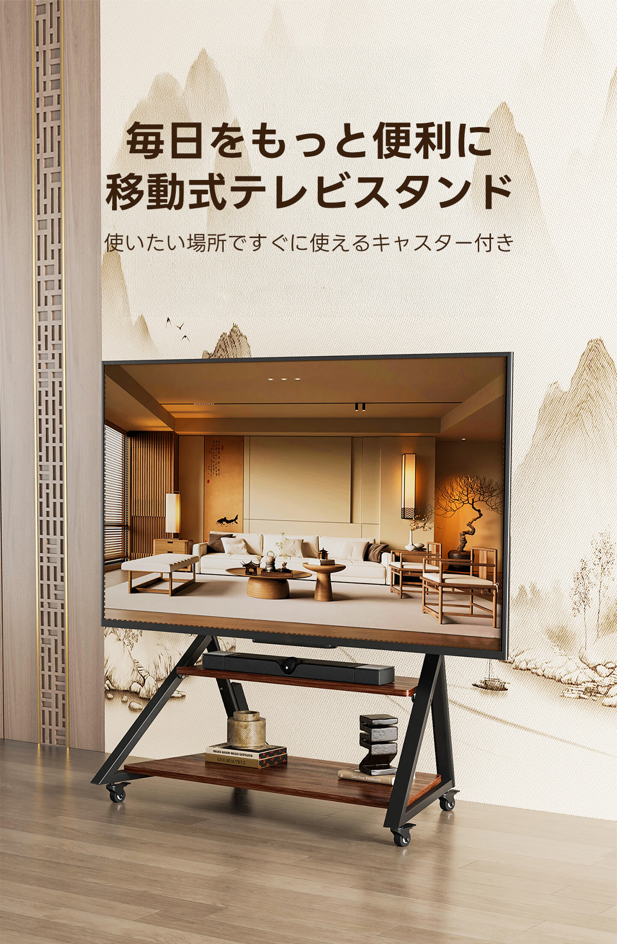クラシックモダンテレビスタンド｜耐荷重100kgの圧倒的耐久力と場所を