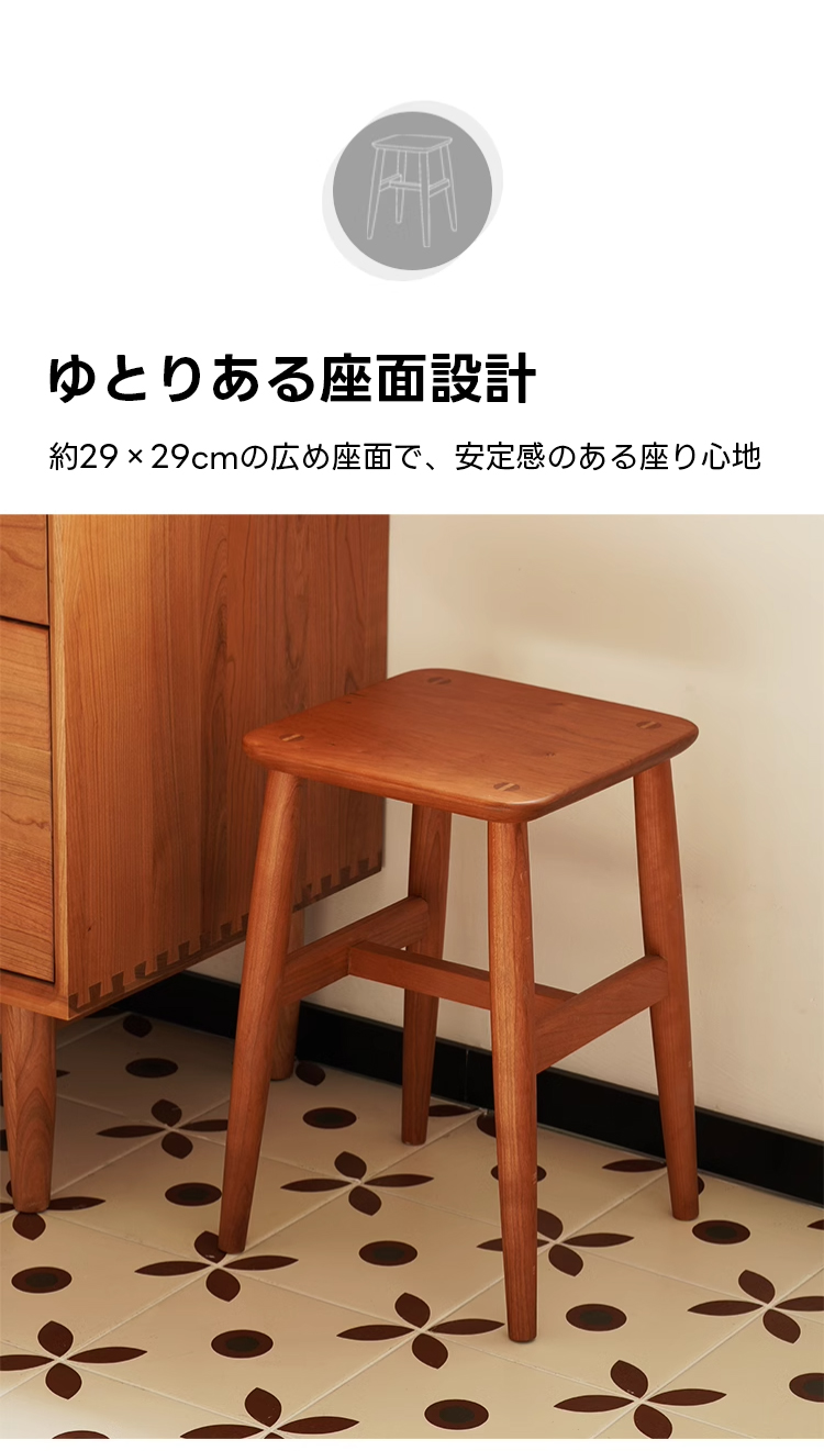Woody Prime Cherry スクエアウッドスツール【高級天然チェリー材