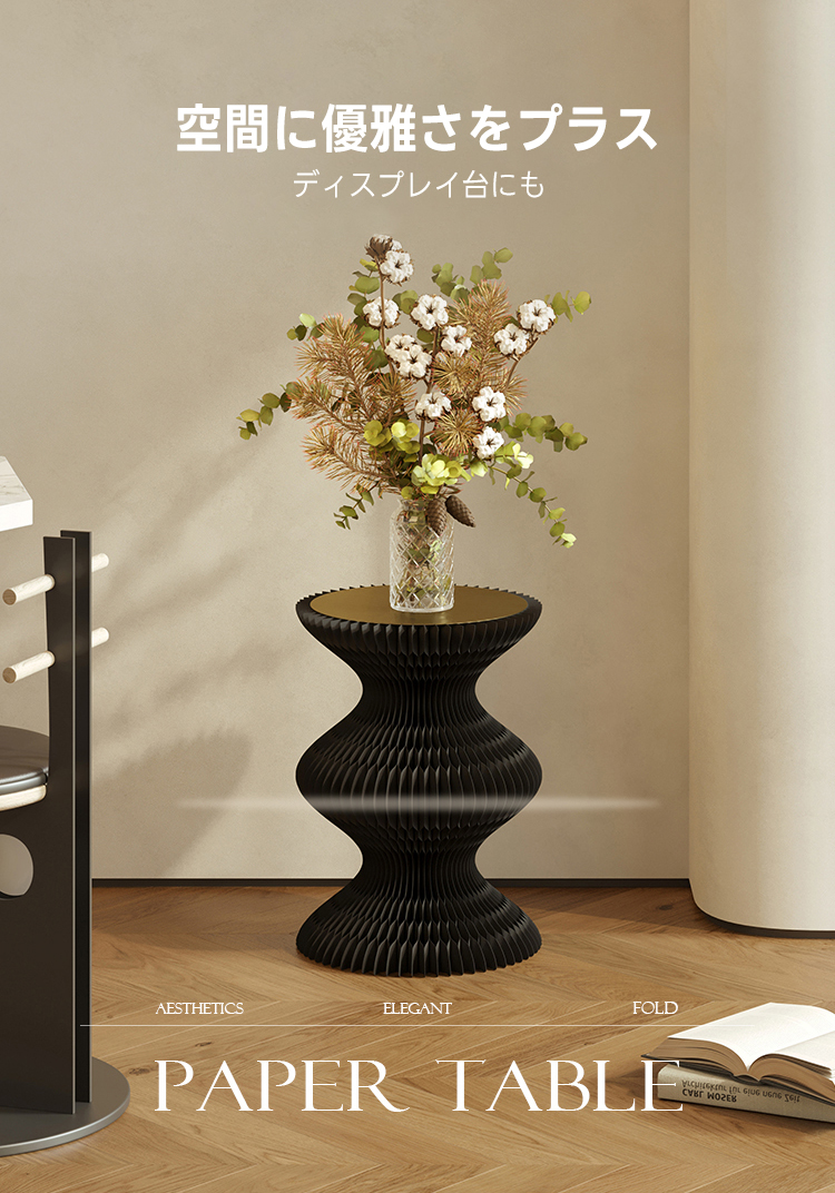 Kraft Paper ラウンドシェイプサイドテーブル | 異素材の組み合わせが