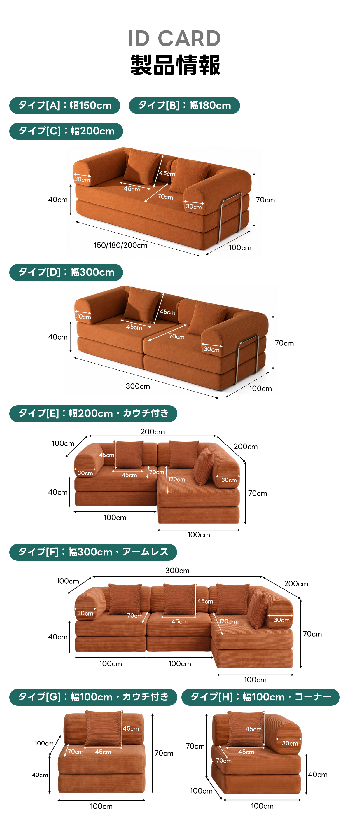 【売れ筋】Soft Prime レトロモダンソファベッド｜20色以上から選べるコーデュロイ2WAY【色カスタマイズ可】 | くつろぎと実用性を一体化した心地よい設計ID CARD製品情報タイプ[A]:幅150cmタイプ[B]:幅180cmタイプ[C]:幅200cm30cm45cm40cm70cm30cm150/180/200cm100cmタイプ[D]:幅300cm30cn45cm40cm30cm70cm300cm100cmタイプ[E]:幅200cm・カウチ付き200cm100cm200cm30cm170cm30cm40cm70cm100cm100cmタイプ[F]:幅300cm・アームレス300cm100cm200cm30cm45cm170cm30cm40cm70cm100cm100cm100cmタイプ[G]:幅100cm・カウチ付きタイプ[H]:幅100cm・コーナー45cr100cm70cm30cm/70cm 45cm70cm45cm40cm40cm100cm100cm100cm