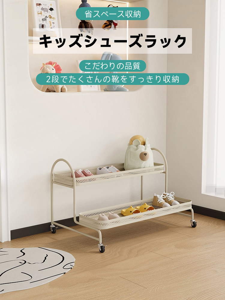 キッズシューズラック