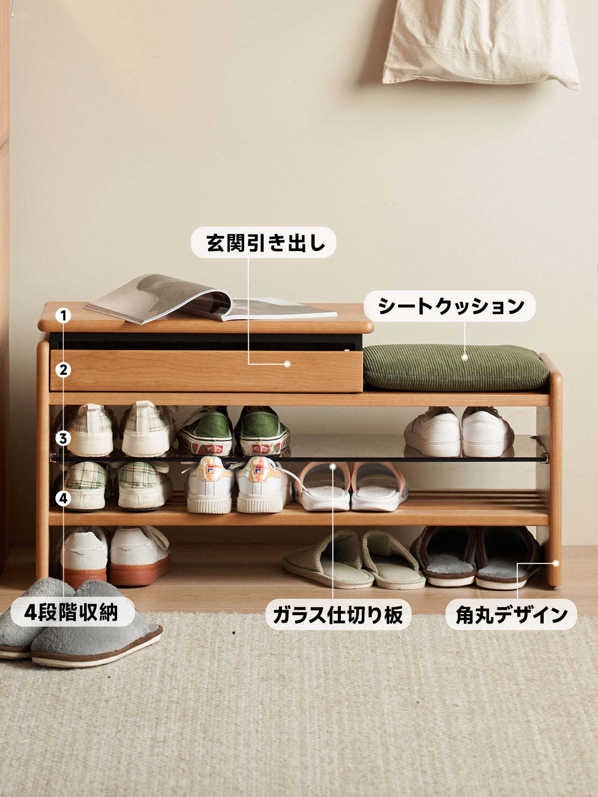 チェリー材 マルチユースウッドシューズラック