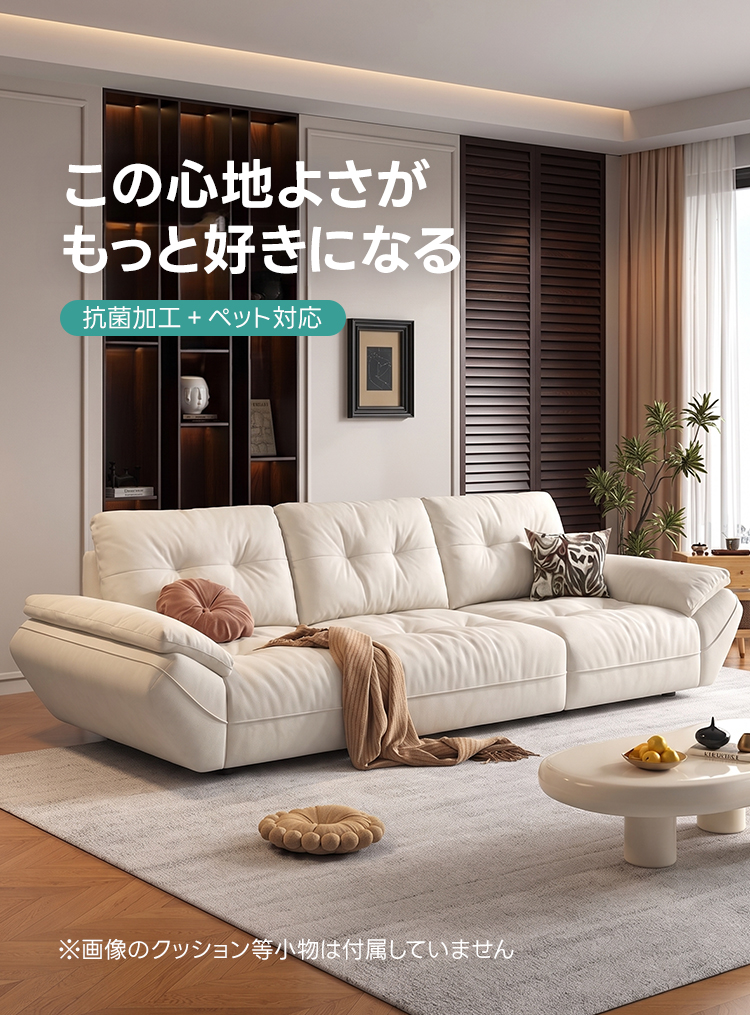 ペット対応マイクロファイバーリラックスリビングソファ | 抗菌・耐久素材を使ったペットに優しい設計この心地よさがもっと好きになる抗菌加エ+ペット対応※画像のクッション等小物は付属していません