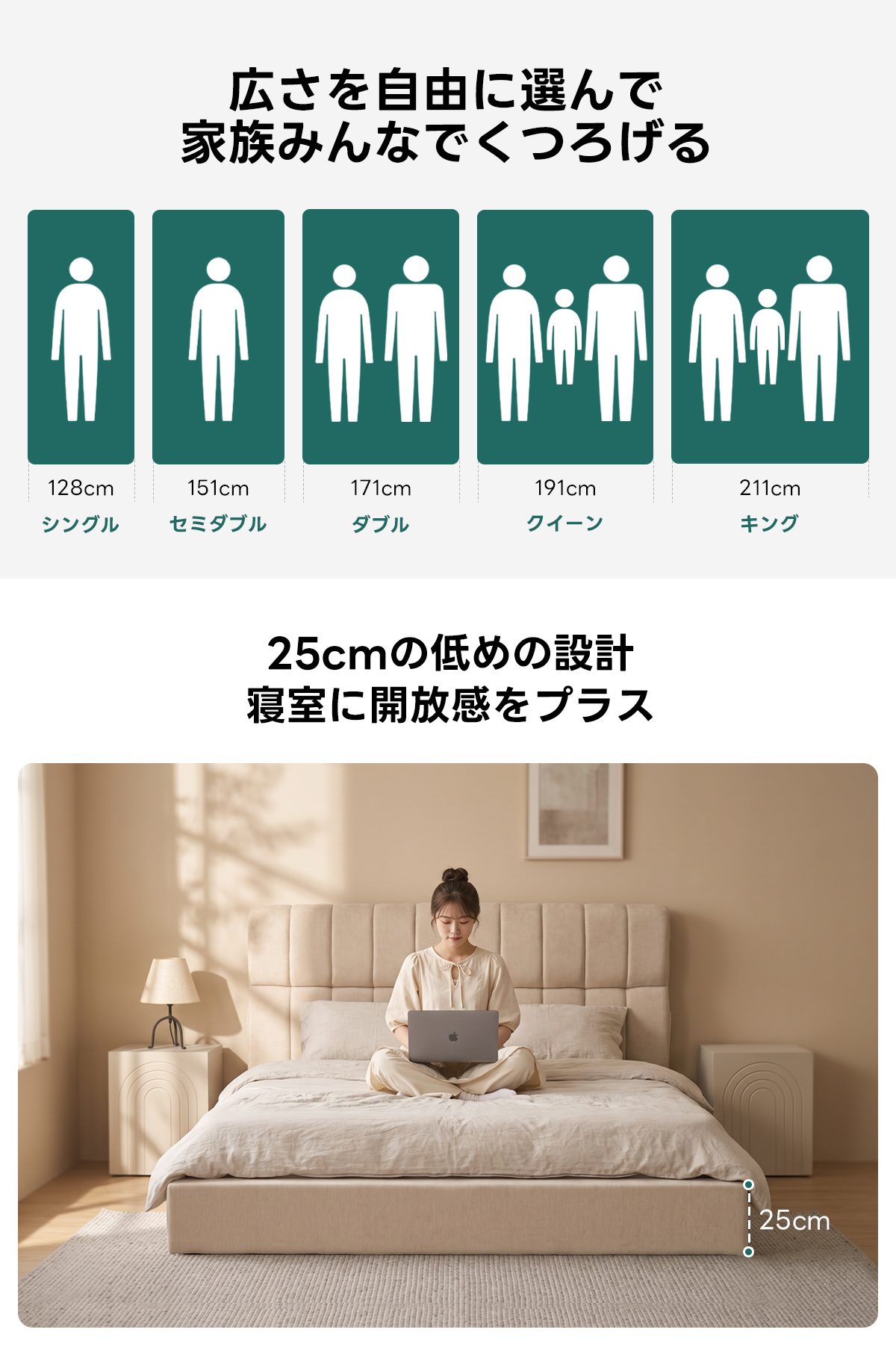 Soft Prime クイックモダンフレームベッド ｜圧縮梱包＆工具不要で組み立て・搬入簡単、厚さ25cmの極厚ヘッドボードと耐荷重400kgの安心構造＆大容量収納スペース付き | 快適な寝心地と優れた耐久性広さを自由に選んで家族みんなでくつろげる128cm151cm171cm191cm211cmシングルセミダブルダブルクイーンキング25cmの低めの設計寝室に開放感をプラス25cm