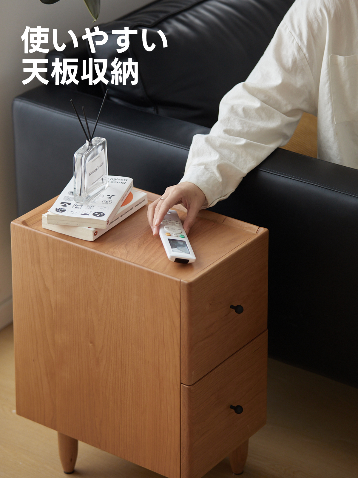 チェリーウッドスリムナイトテーブル | 美しい木目と高級感を兼ね備え