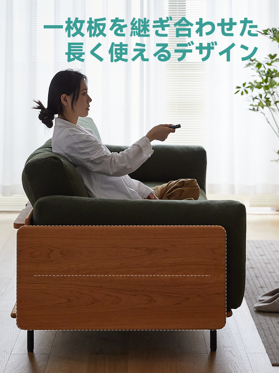 チェリー材 ウッドフレームパイルクッションソファ カップル チェリー材 ウッドフレームパイルクッションソファ カップル