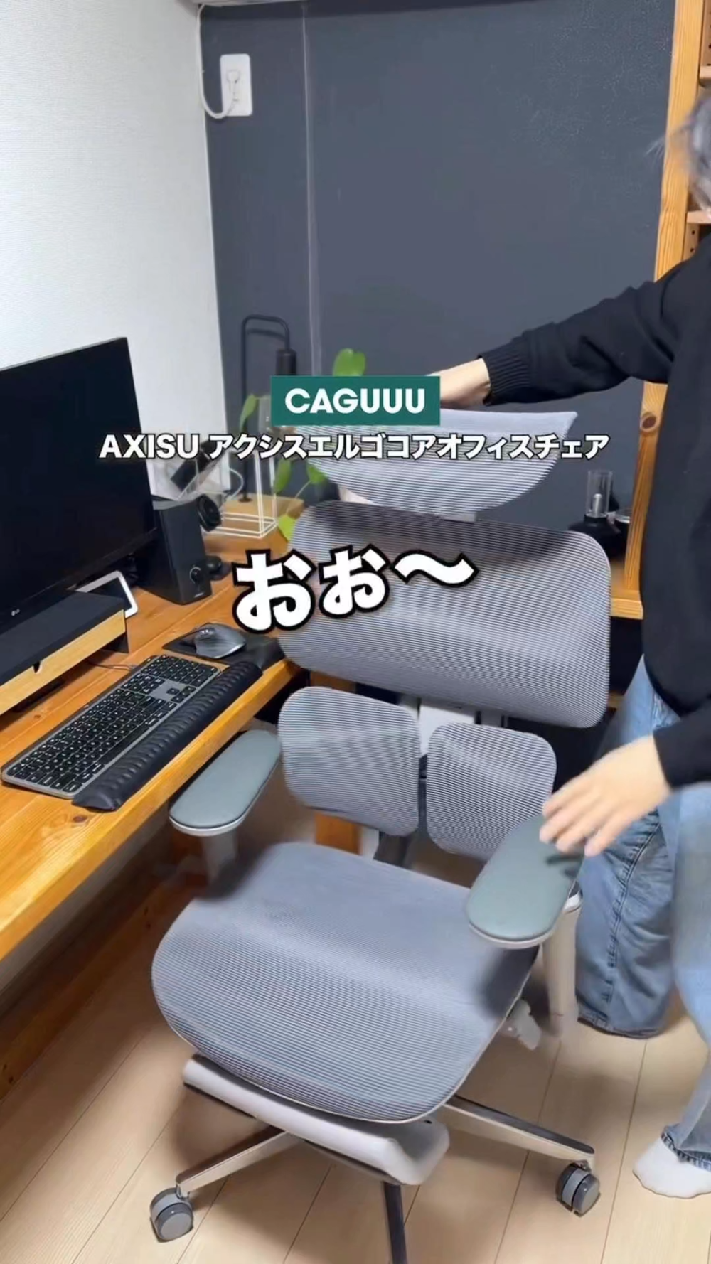 AXISU アクシスエルゴコアオフィスチェア | 快適さとサポート性を追求