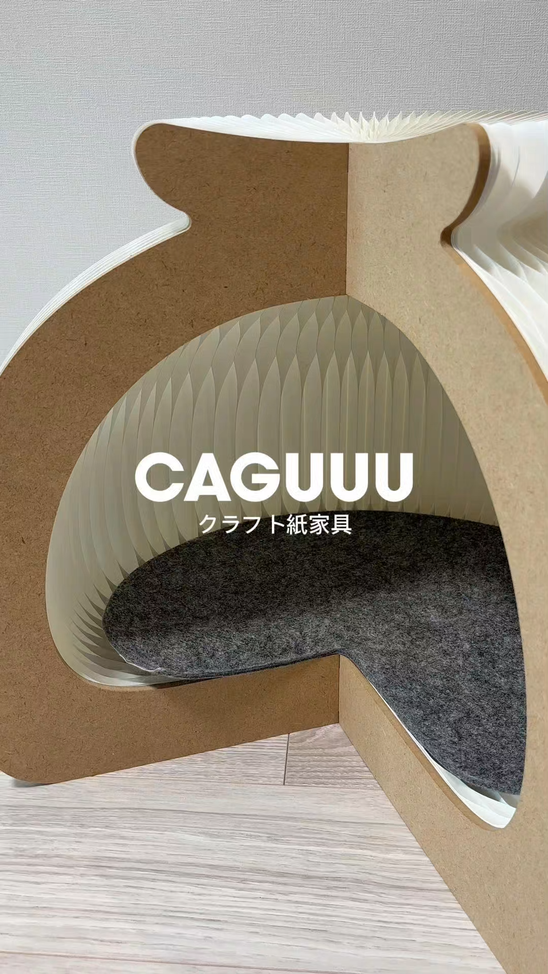 Kraft Paper ドーム型キャットハウス｜猫にやさしい素材と通気性に優れたユニークデザイン