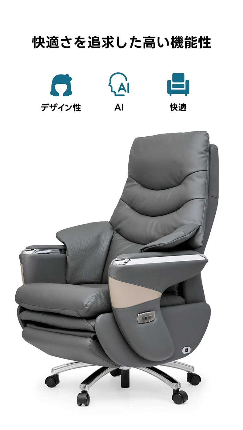 プレミアムリラックスチェア｜高品質モーターを搭載した電動レザー