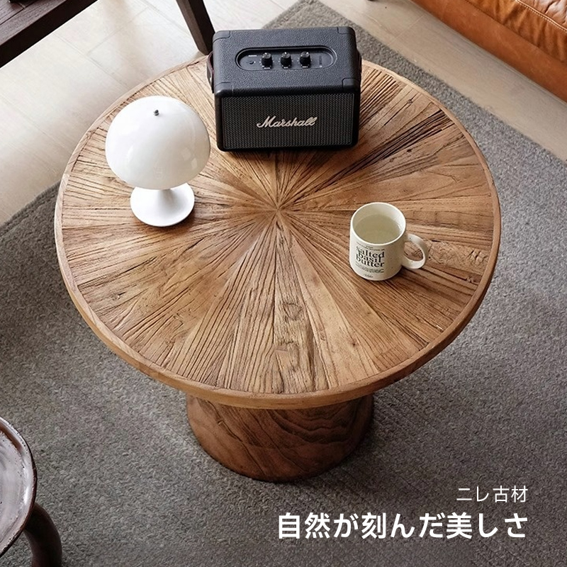 ニレ古材ティーテーブル