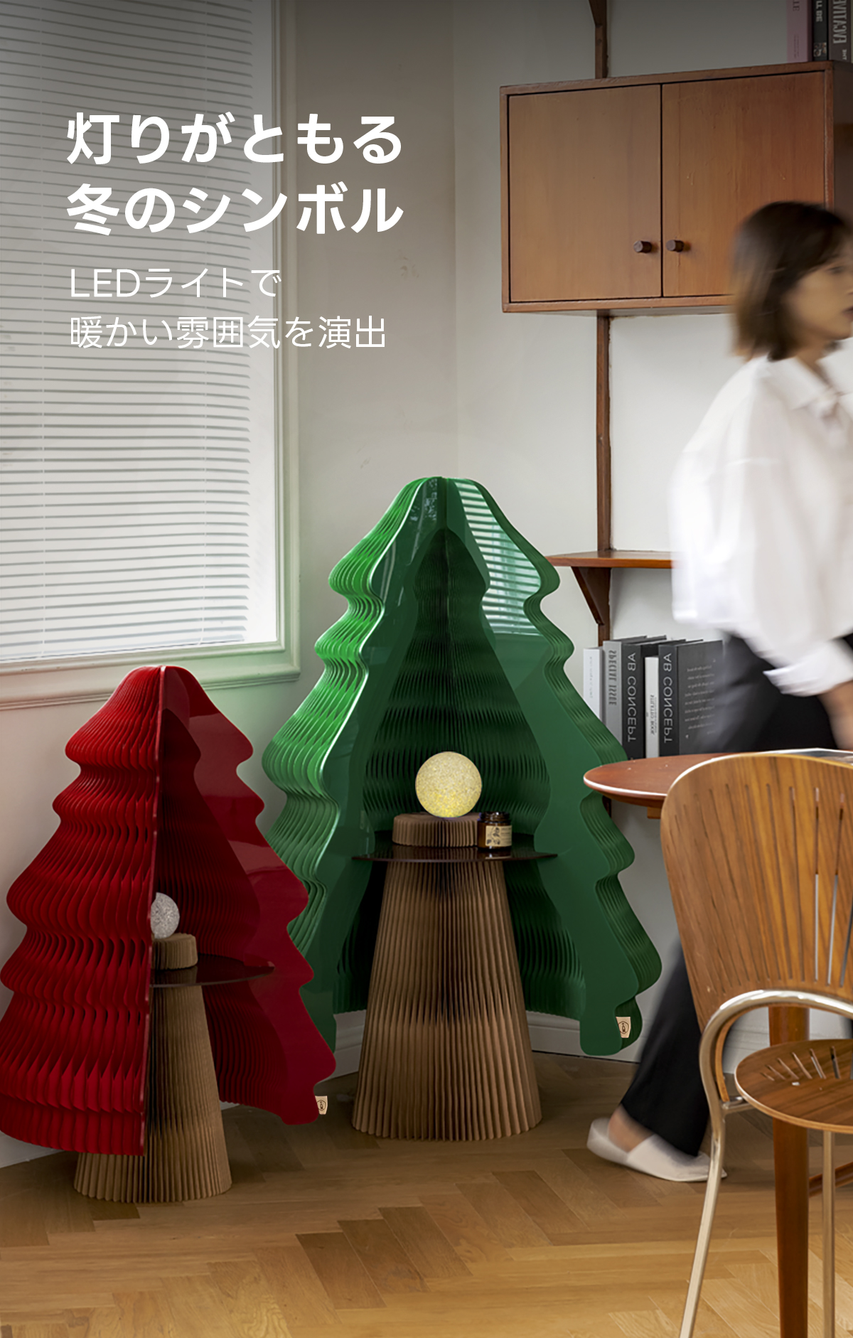 Kraft Paper ライト付きクリスマスツリー｜多色展開でギフトにも最適