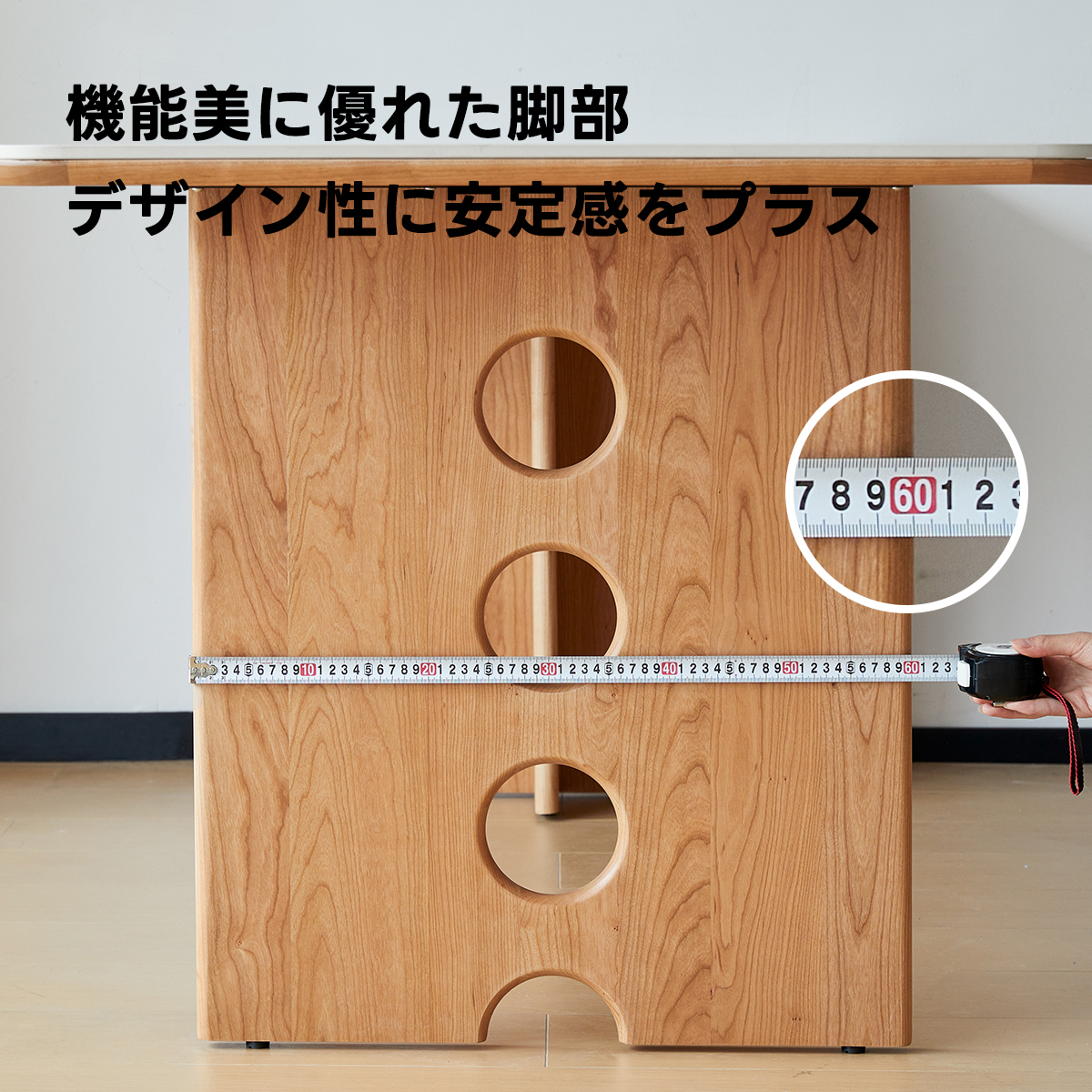 チェリー材 デザインダイニングテーブル