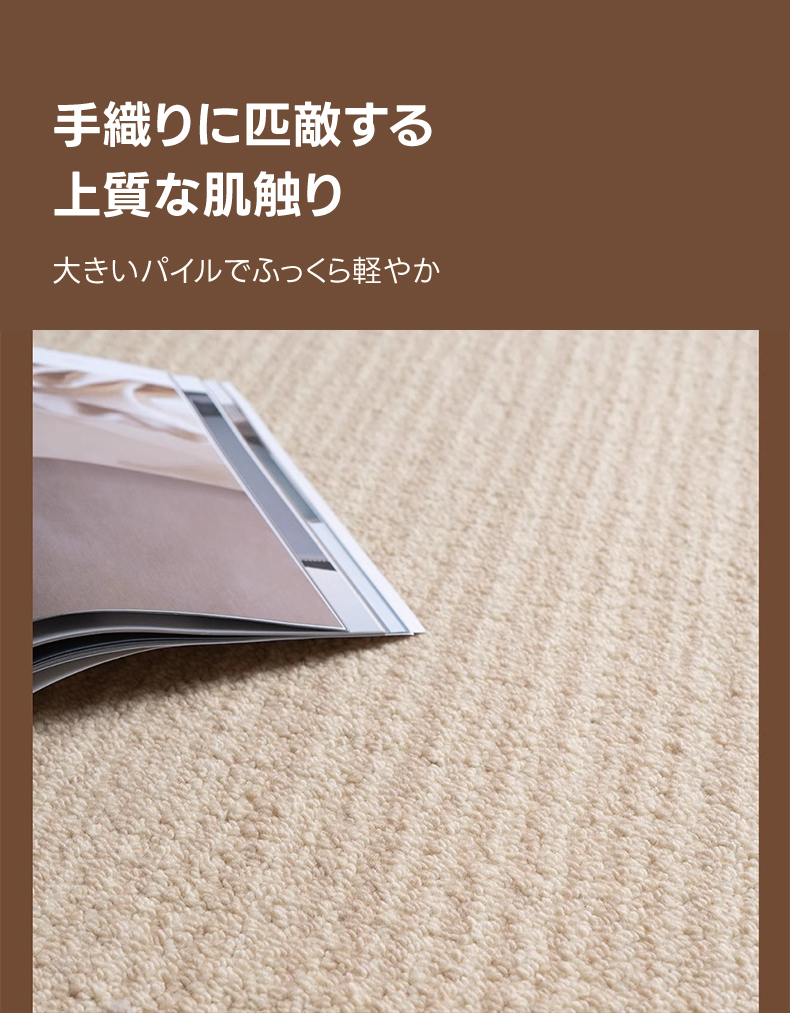 Eternal 高級ニュージーランド産ウールラグ | 柔らかな手触りと快適さ