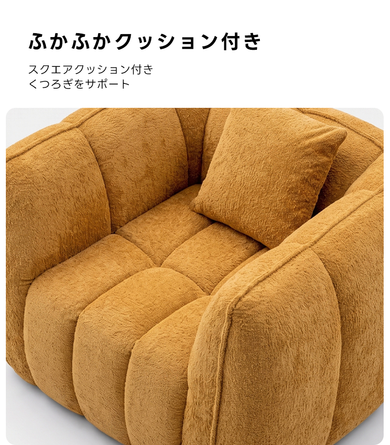 Soft Prime ブークレ生地カボチャソファ｜圧縮梱包で搬入しやすい高反発ウレタン入りソファ | 狭い空間にも最適な高密度快適ソファふかふかクッション付きスクエアクッション付きくつろぎをサポート