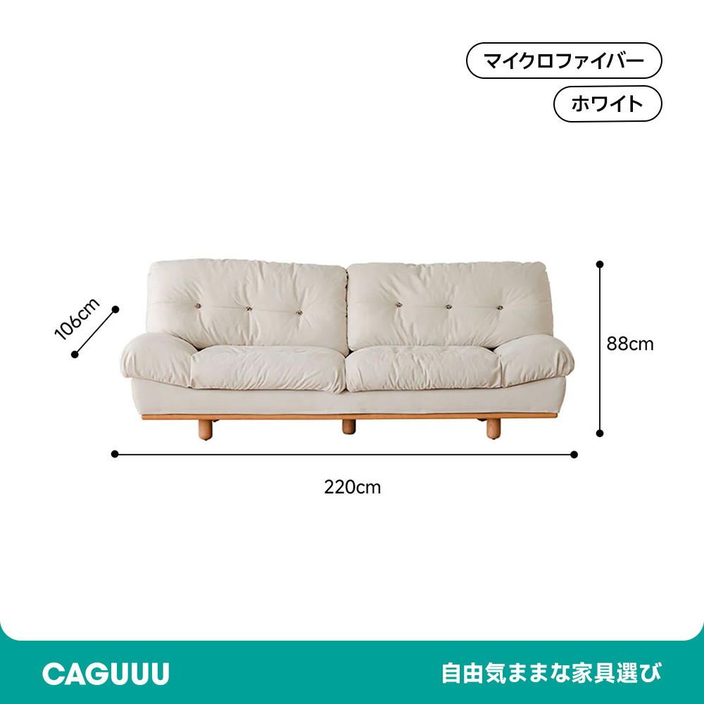 クラシッククッションクラウドソファ【カスタマイズ可】