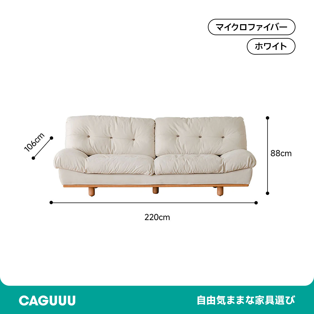 クラシッククッションクラウドソファ【カスタマイズ可】