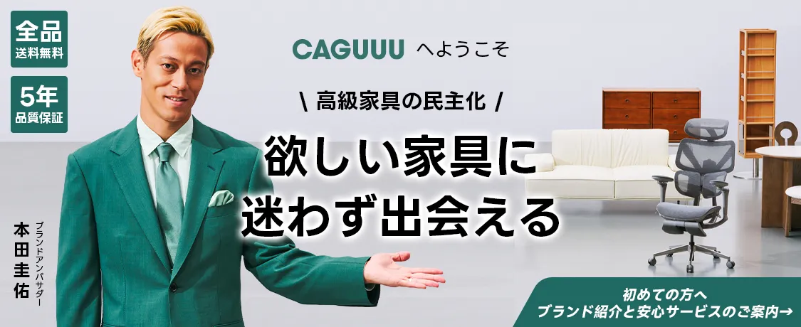 Warm Living グラフェン遠赤外線セラミックこたつテーブル｜日本初の新構造！ムラなくじんわり温まる省エネ設計、家族で使える温度調節付き＆殺菌仕様で安心 | 陽だまりのような心地よさを実現全品送料無料CAGUUUへようこそ5年\高級家具の民主化/品質保証欲しい家具に迷わず出会える本田圭佑ブランドアンパサダー初めての方へブランド紹介と安心サービスのご案内→