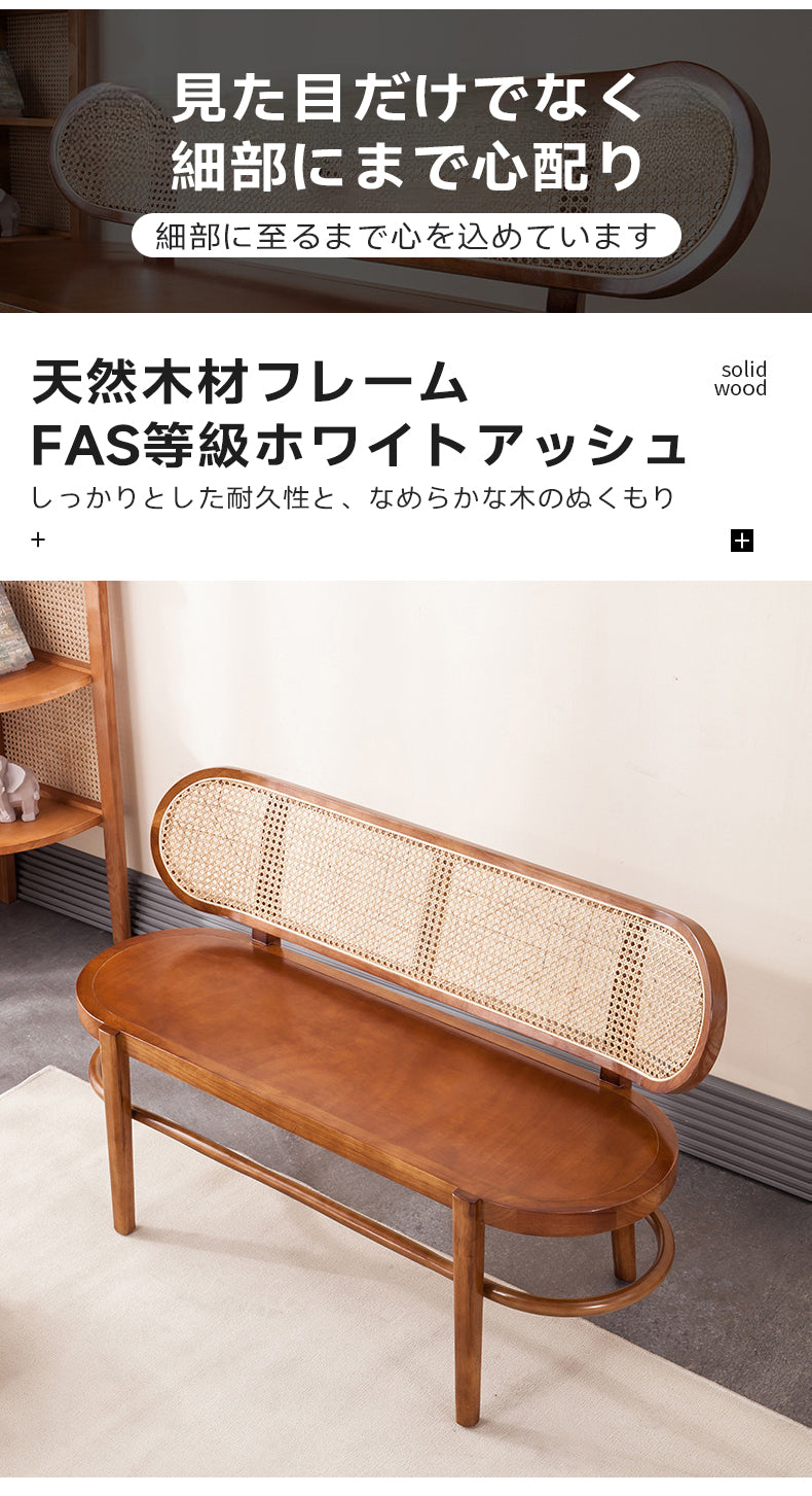 ラタン調ウッドベンチ | 快適でエレガントな多用途デザインベンチ – CAGUUU