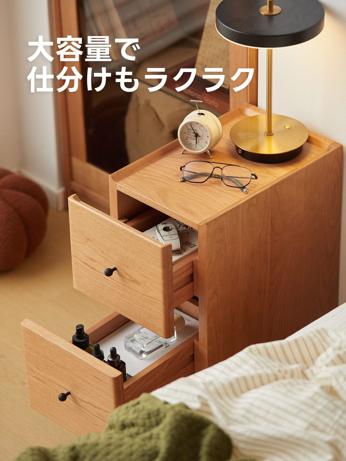 Woody Prime Cherry スリムナイトテーブル | 美しい木目と高級感を