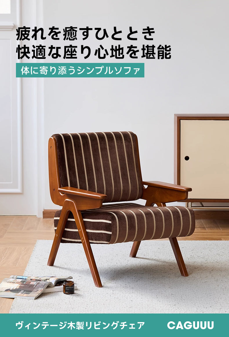 Woody Prime Boxヴィンテージ木製リビングチェア マツエク イス