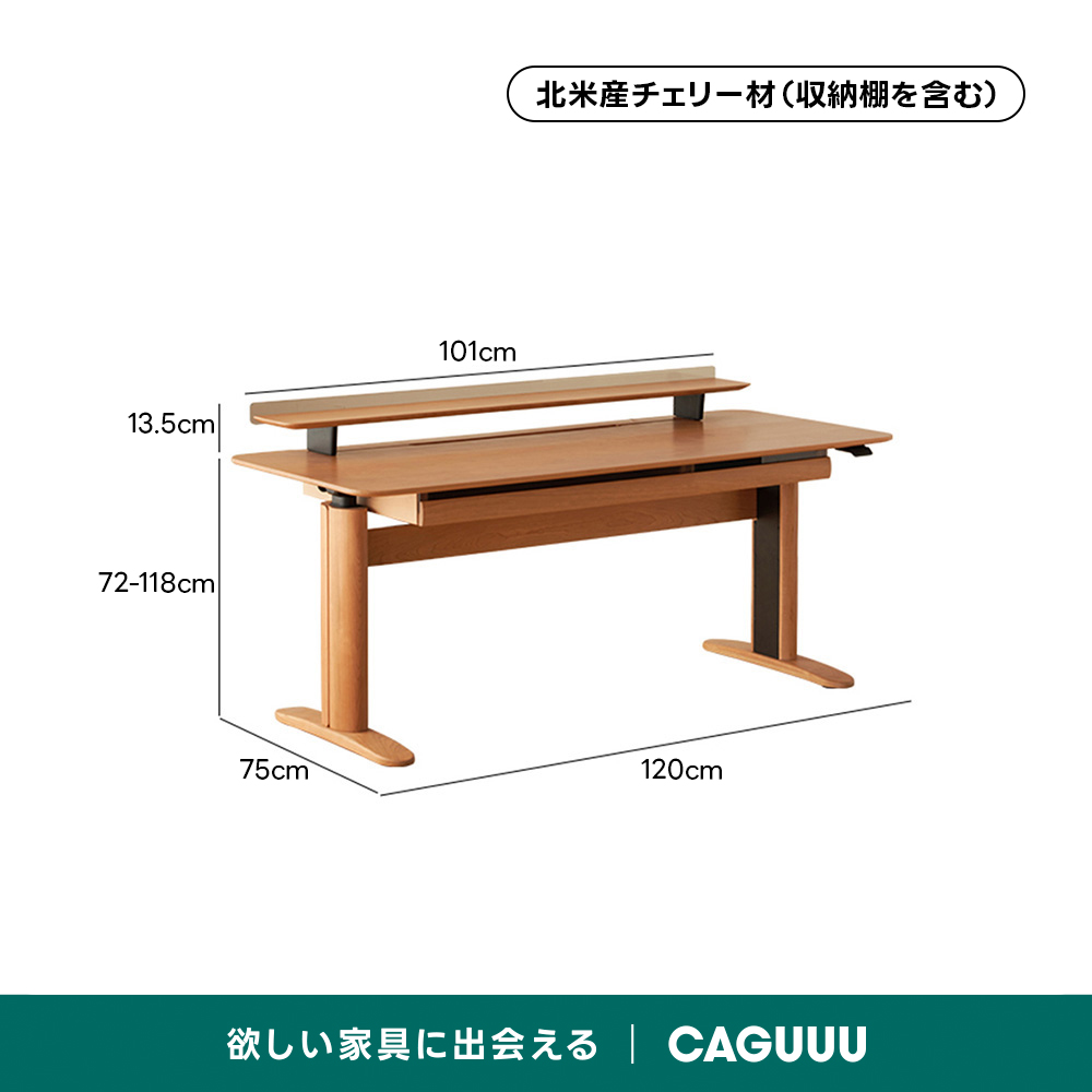 Woody Prime Cherry 電動昇降式ウッドワークデスク【組立サービス付