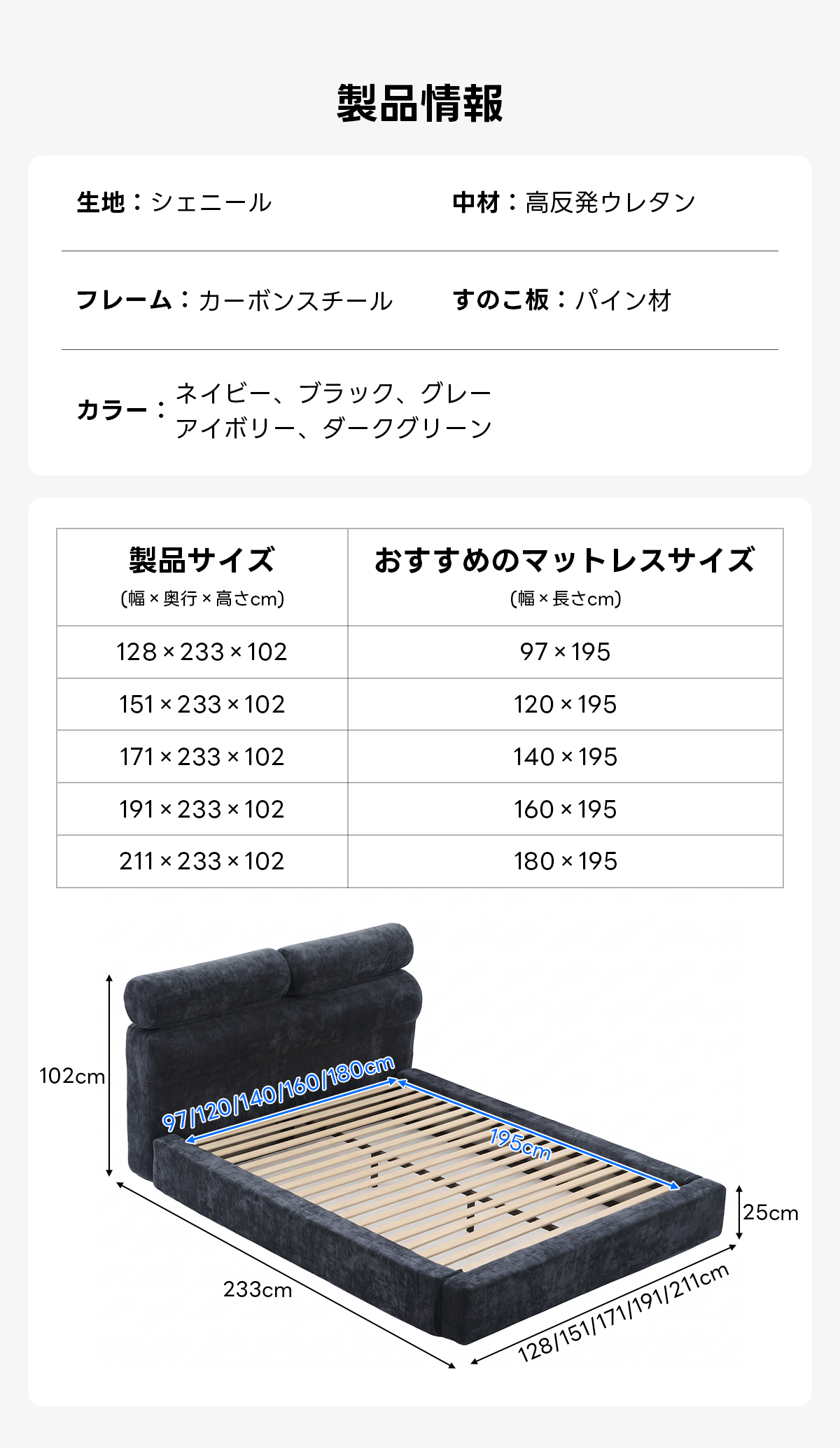 Soft Prime クイックストレージベッド｜圧縮梱包＆工具不要で組み立て・搬入簡単、豊富なサイズとカラーに可動式ヘッドクッション＋大容量収納スペース付き | 北欧風デザインと快適な寝心地製品情報生地：シェニール中材：高反発ウレタンフレーム：カーボンスチールすのこ板：パイン材カラー：ネイビー、ブラック、クレーアイボリー、ダークグリーン製品サイズおすすめのマットレスサイズ〔幅&times;奥行高さcm)幅&times;長さcm)128&times;233&times;10297x195151&times;233&times;102120 &times;195171x233&times;102140 &times;195191&times;233 &times;102160 &times;195211&times;233 &times;102180 x195102cm97120140160/180c195cm25cm233cm128/151/171/191/211cm